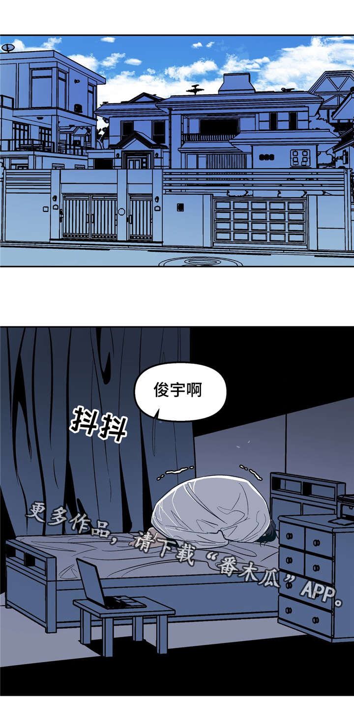 隐秘而伟大电视剧分集介绍漫画,第25章：搞笑的疯子2图