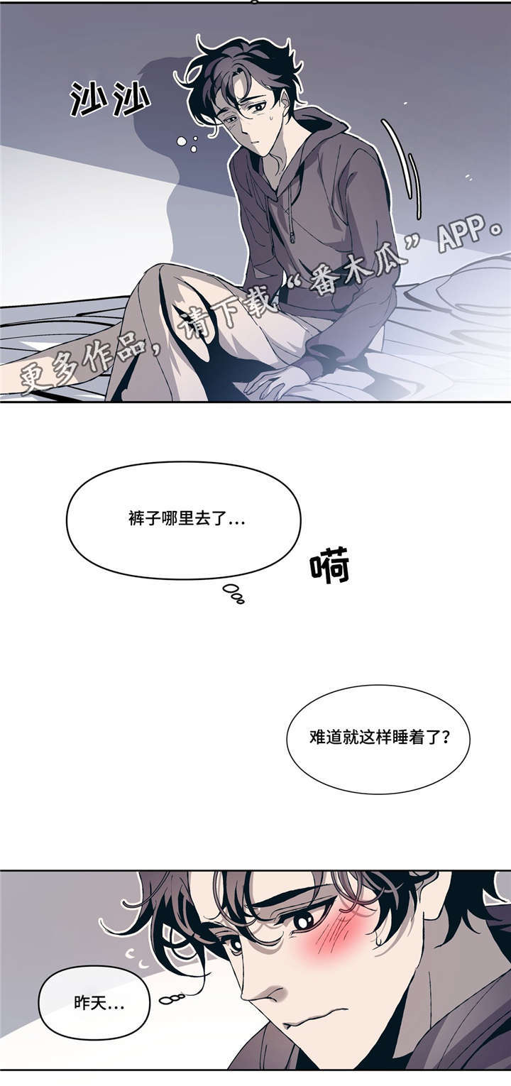 隐秘青年漫画,第8章：像梦2图