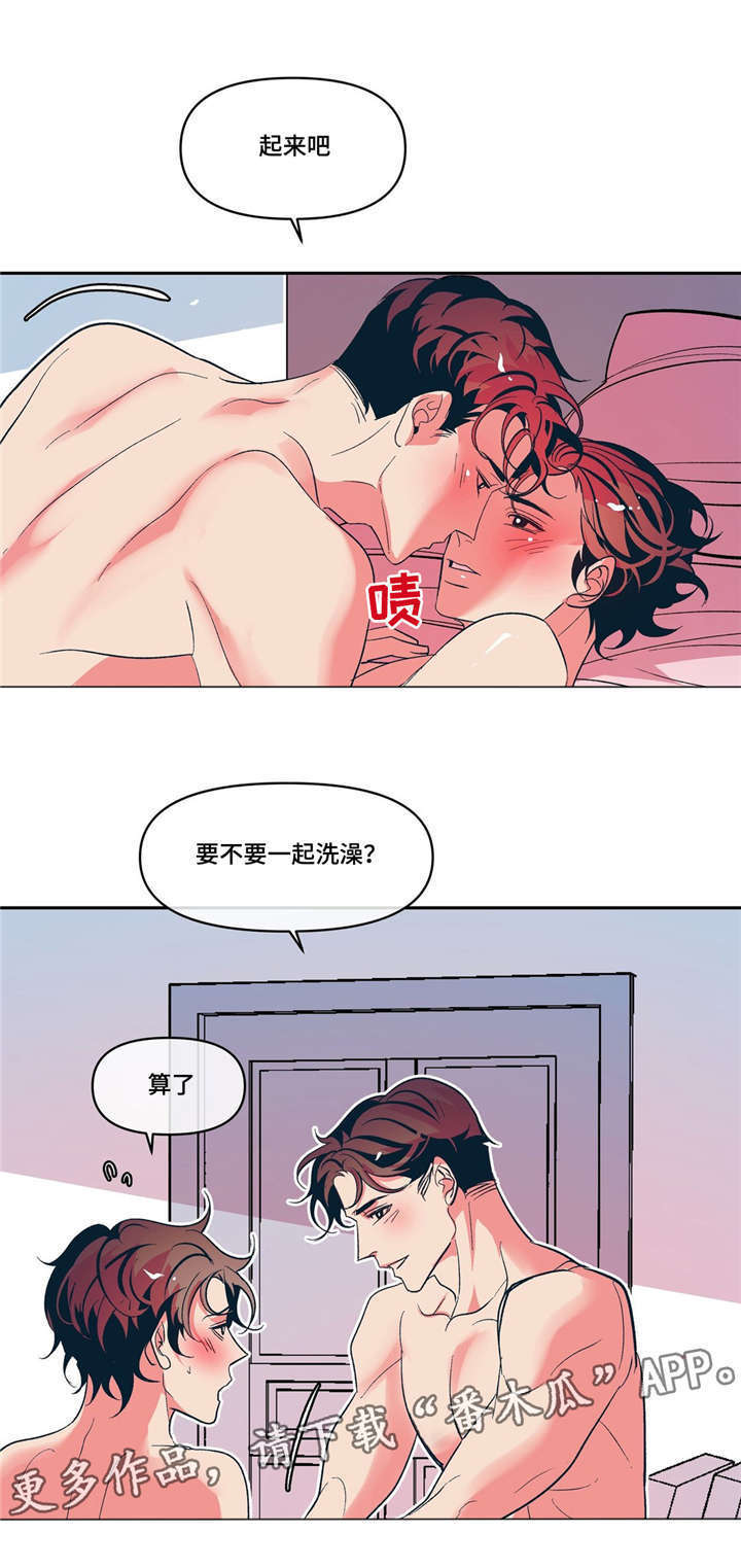 隐秘的父爱漫画,第15章：有我在1图