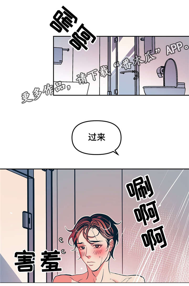 隐秘的细节漫画,第22章：暖暖的2图