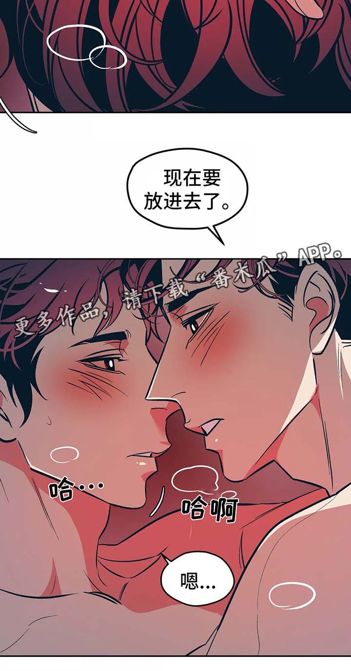 隐身青年漫画,第53章：再来一次1图