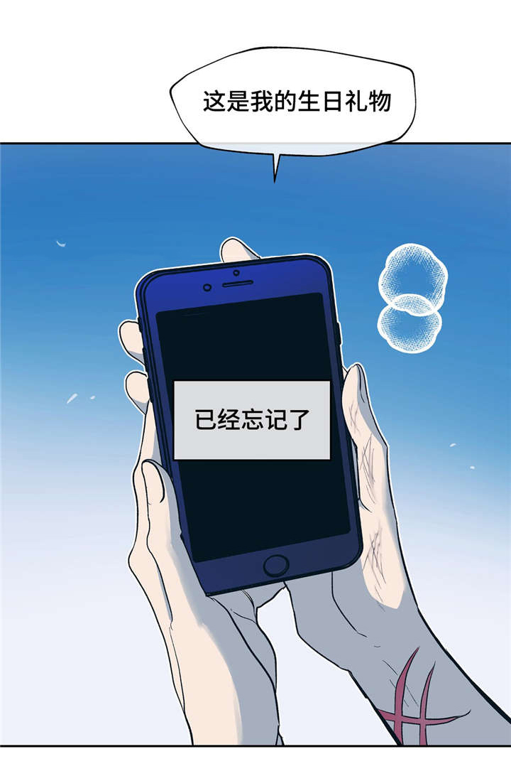 隐秘的少年漫画,第22章：暖暖的2图