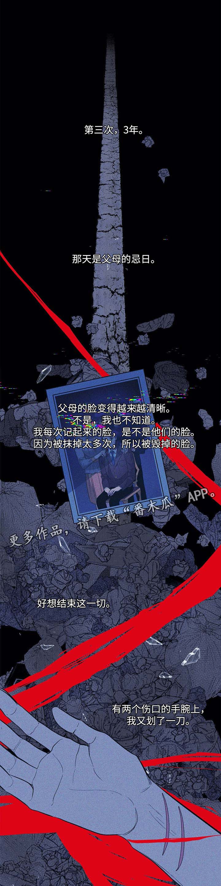 隐秘的角落电视剧漫画,第41章：黑暗中前行1图