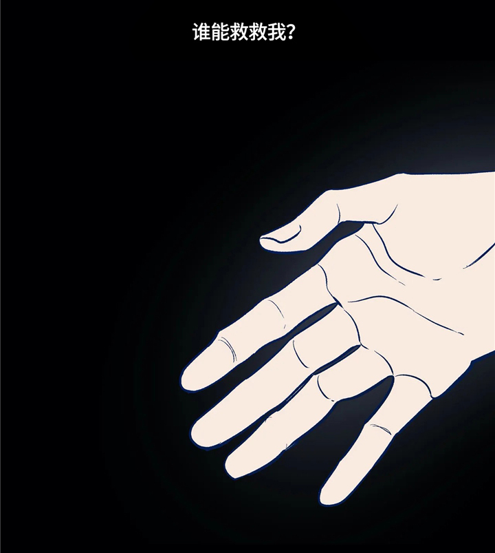 隐蔽青年漫画,第68章：谁能救我?1图