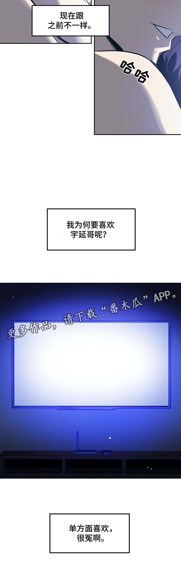 隐秘情头漫画,第45章：看电影2图