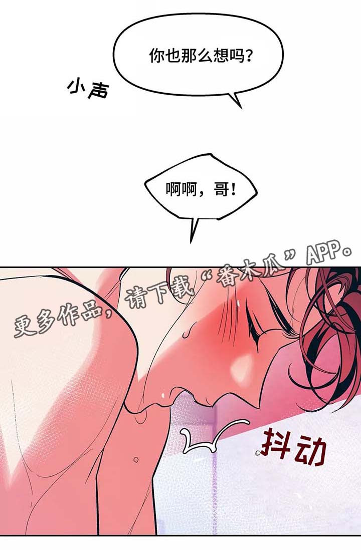 隐秘之美电影完整版漫画,第50章：与平时不同1图