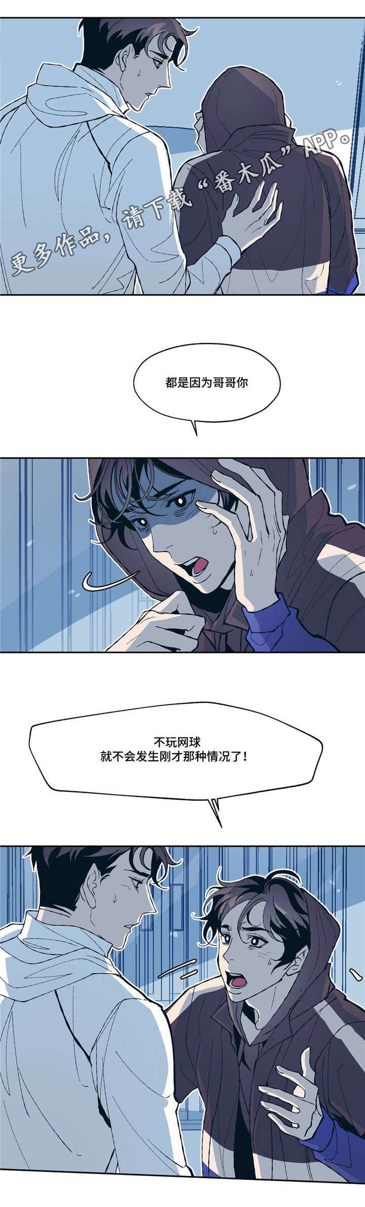 隐秘战士五四青年奖章漫画,第13章：SNS2图