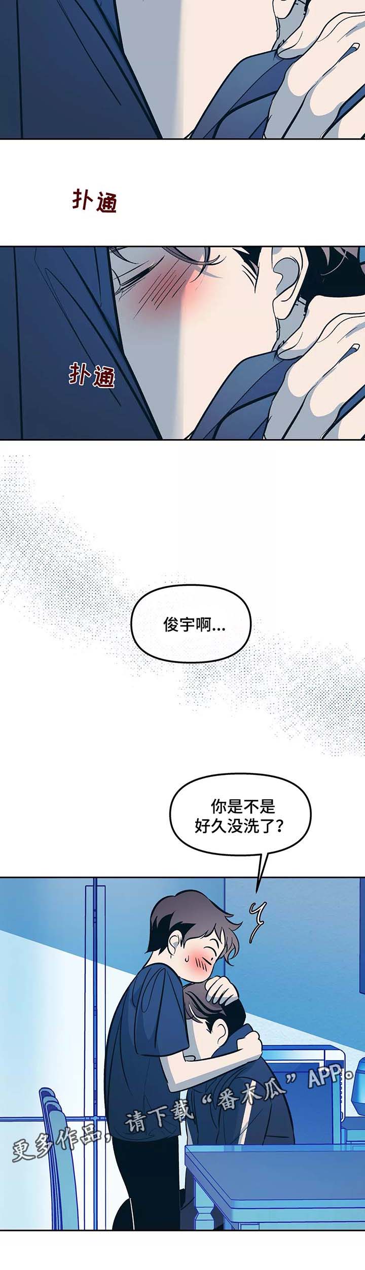 隐秘的细节漫画,第50章：与平时不同1图