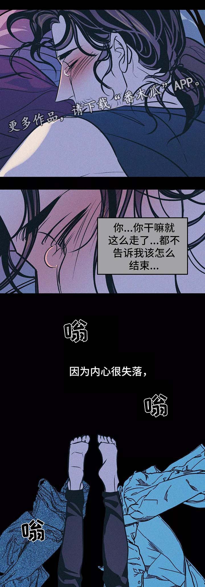 隐秘青年漫画,第61章：他的信2图