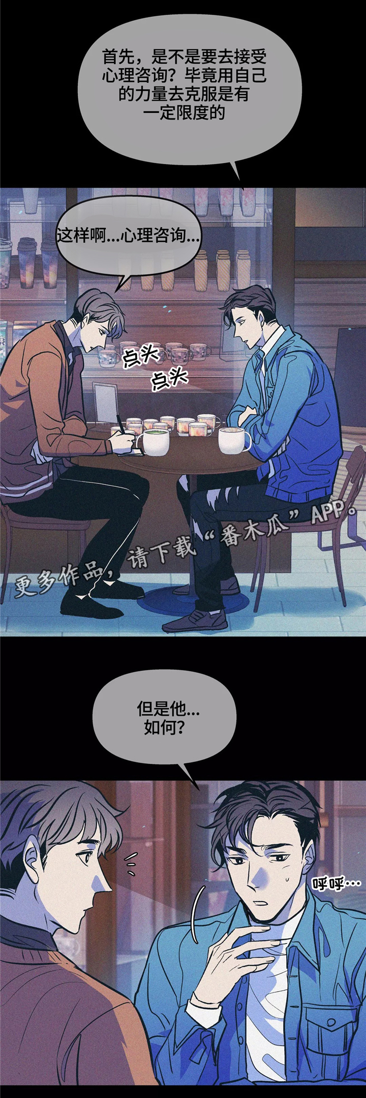 隐身青年漫画,第62章：不值得期待1图