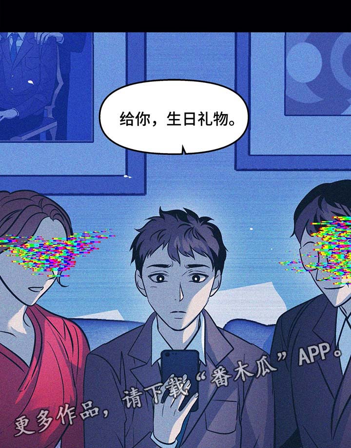 隐秘青年漫画,第39章：父母的死讯1图