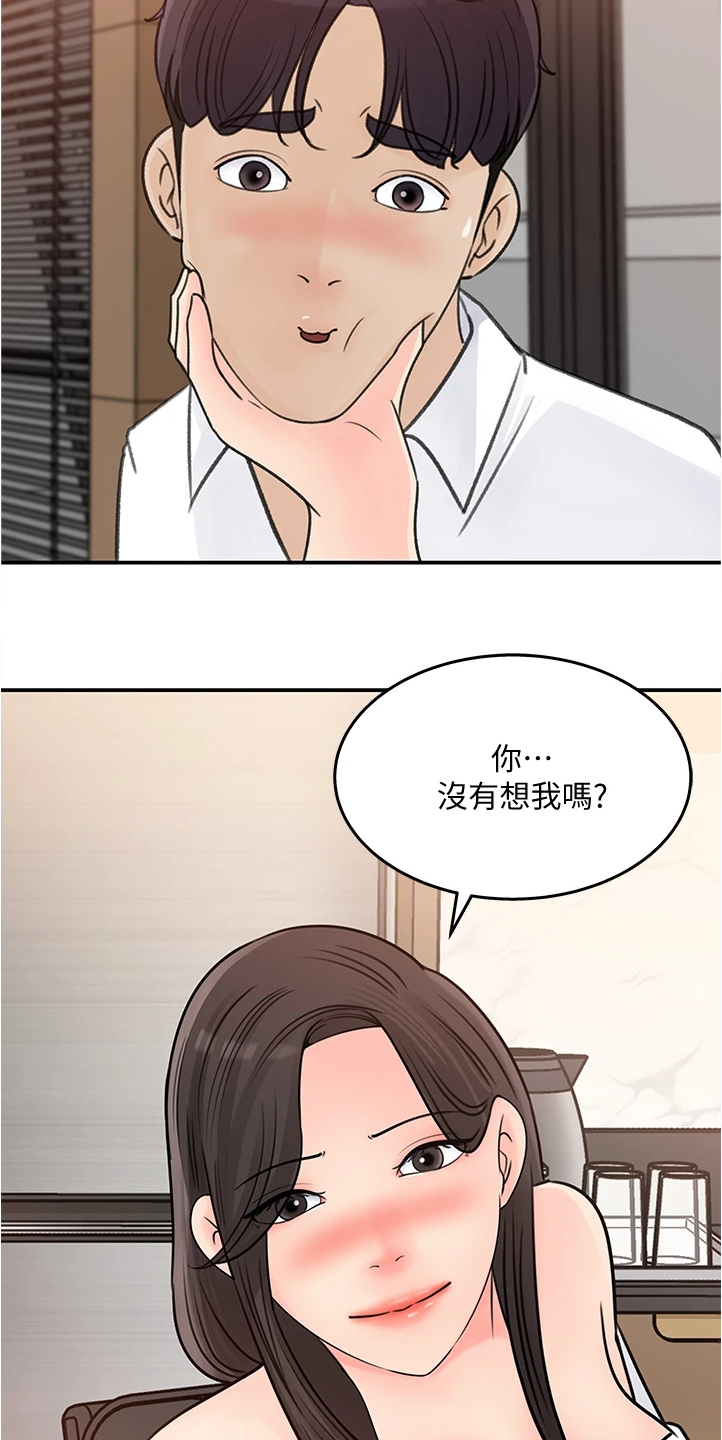 收藏名单漫画,第60章：你怎么会1图