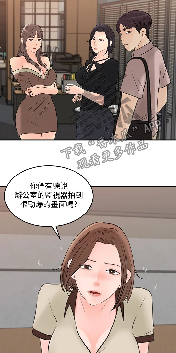 收藏清单漫画在线观看漫画,第68章：处理2图