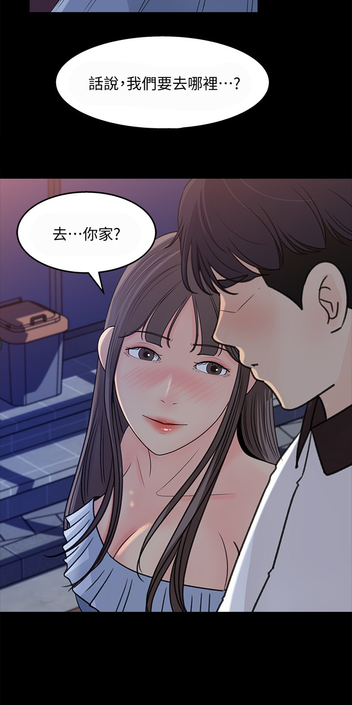 收藏清单管理漫画,第48章：荣幸1图