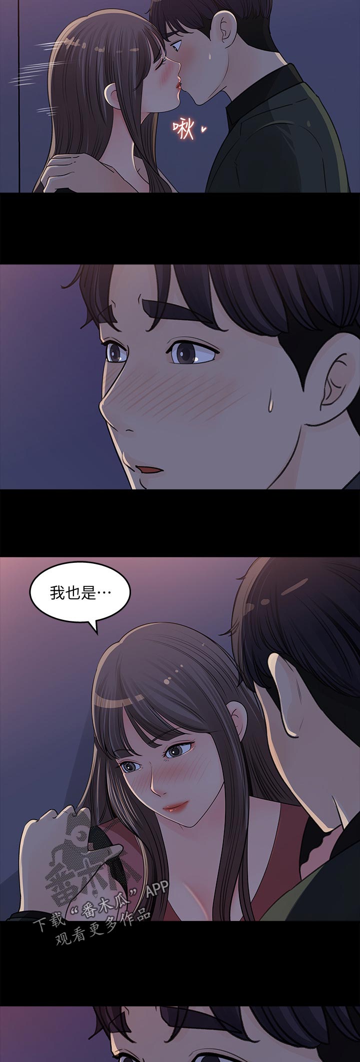 收藏清朝钟表漫画,第41章：在意2图