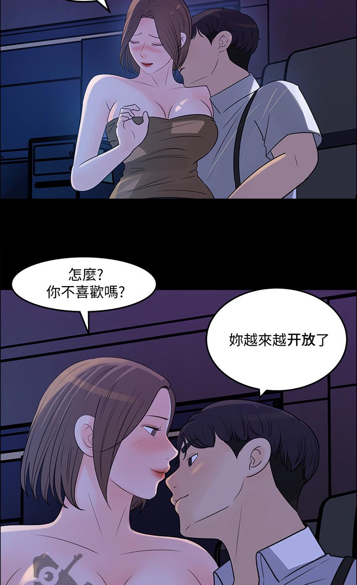 收藏清朝钟表漫画,第44章：无人接听2图