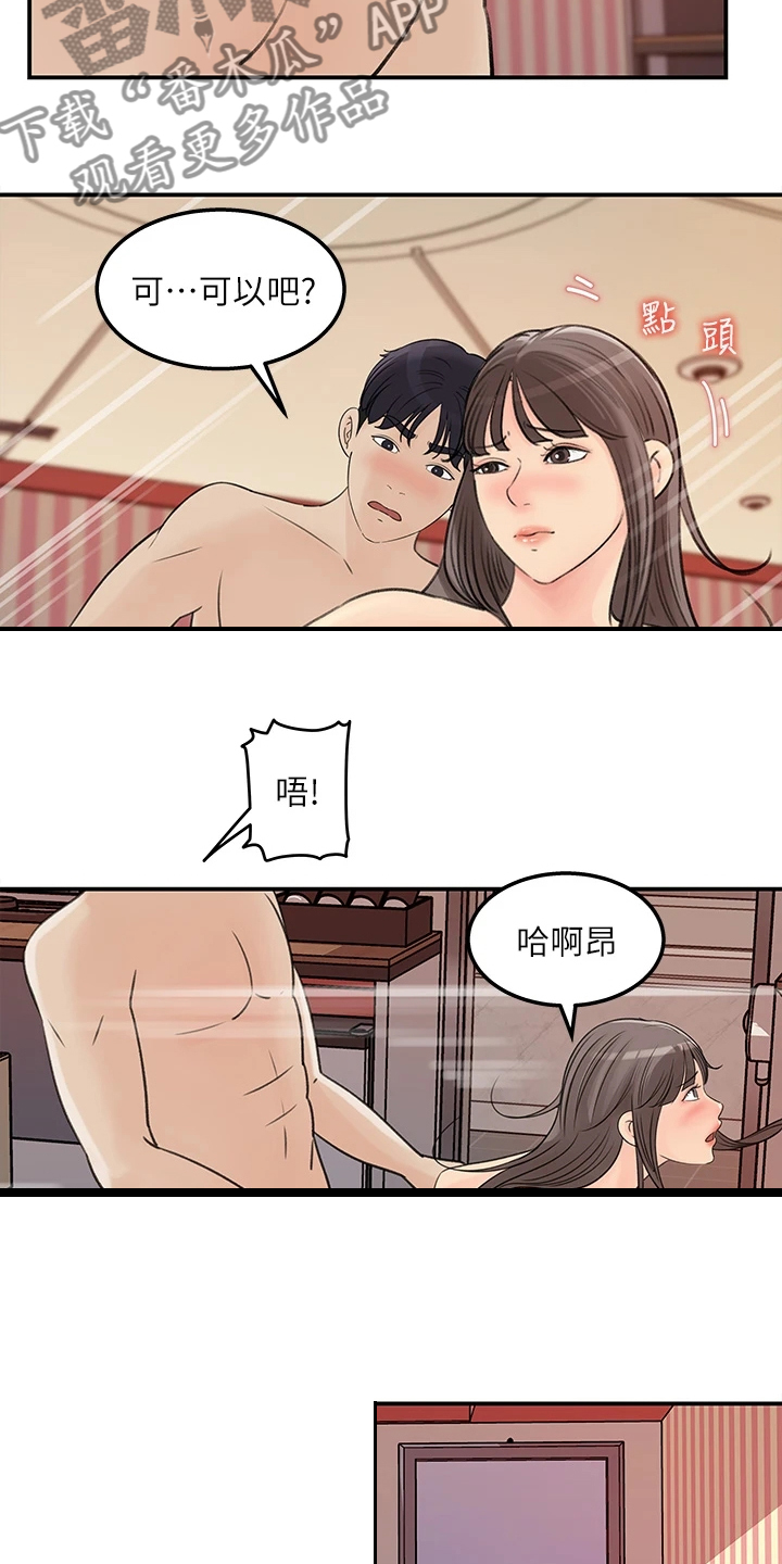 收藏清代老物件漫画,第70章：其实是我2图