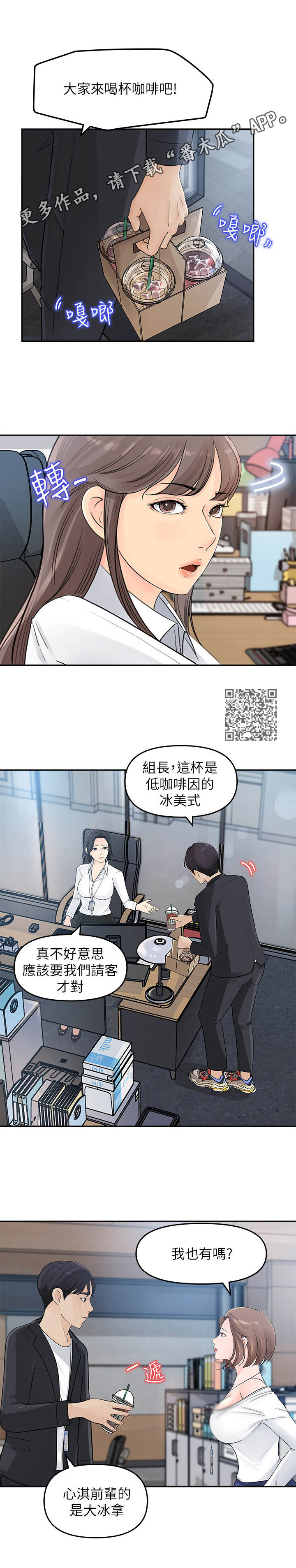 收藏什么最有价值漫画,第5章：男主角2图