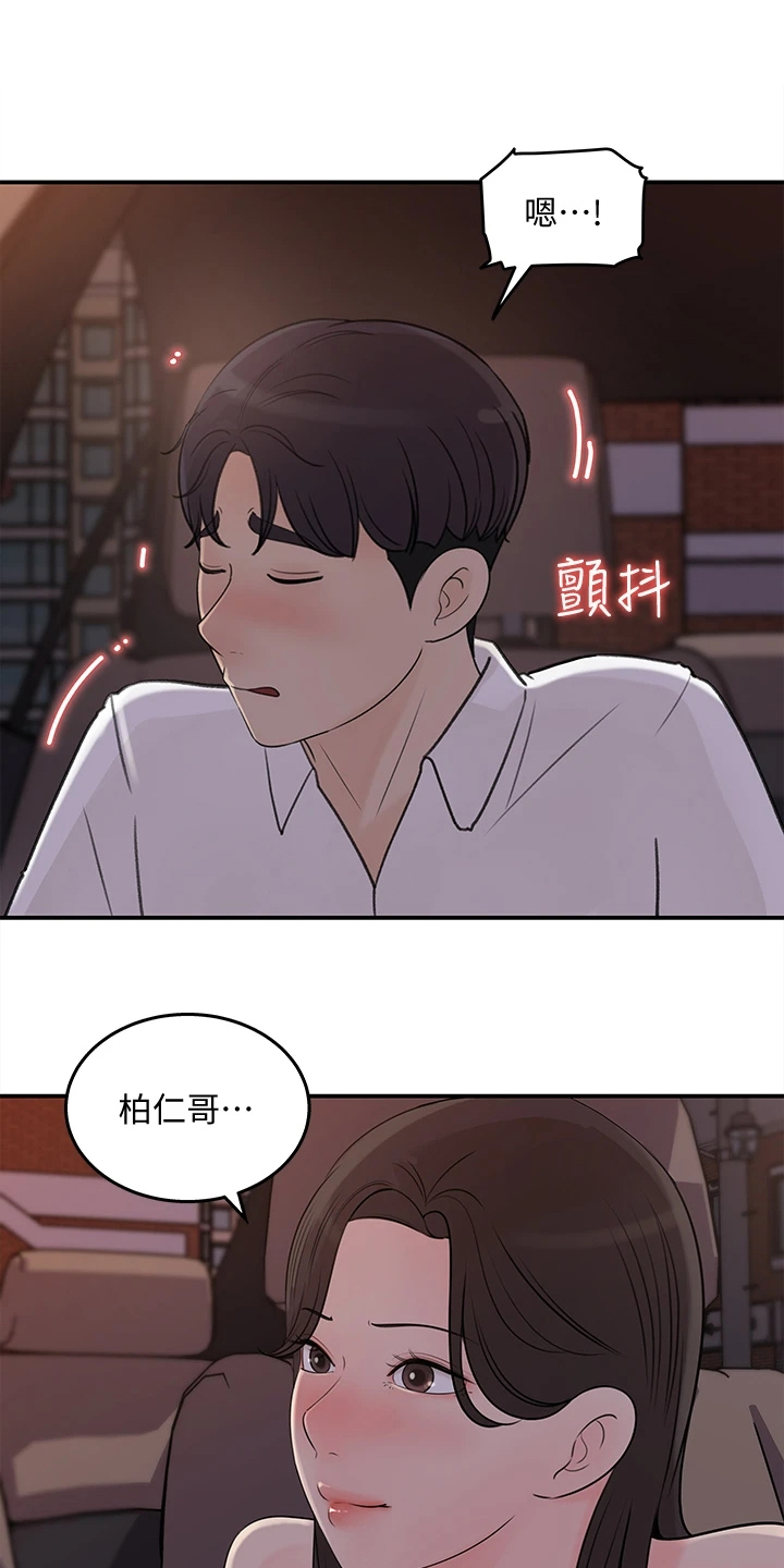 收藏清单漫画在线观看漫画,第63章：神秘人出现2图