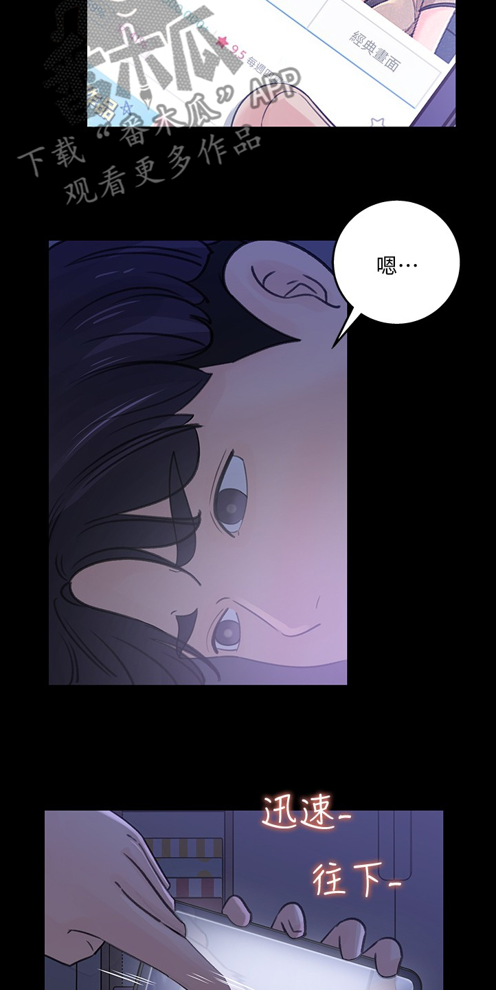 收藏清空怎么操作漫画,第55章：我等你1图
