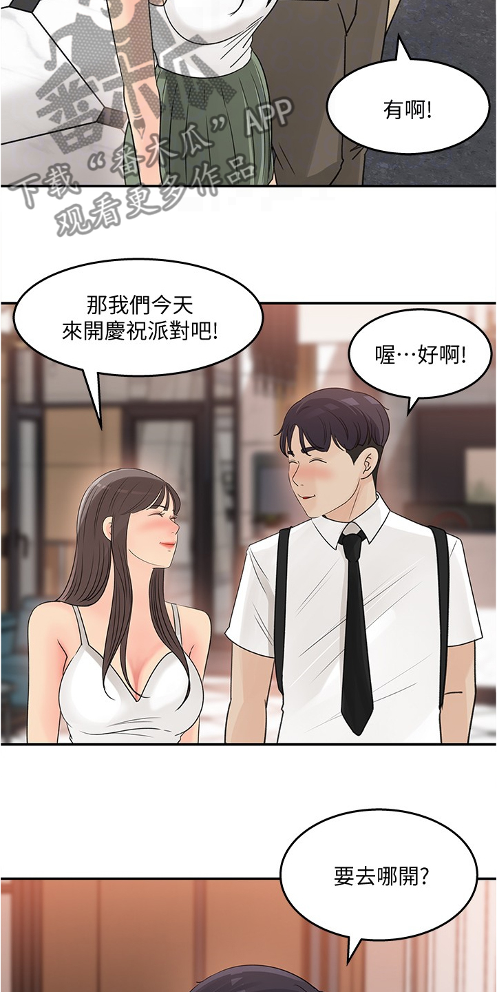 收藏清朝钟表漫画,第56章：不会吧2图