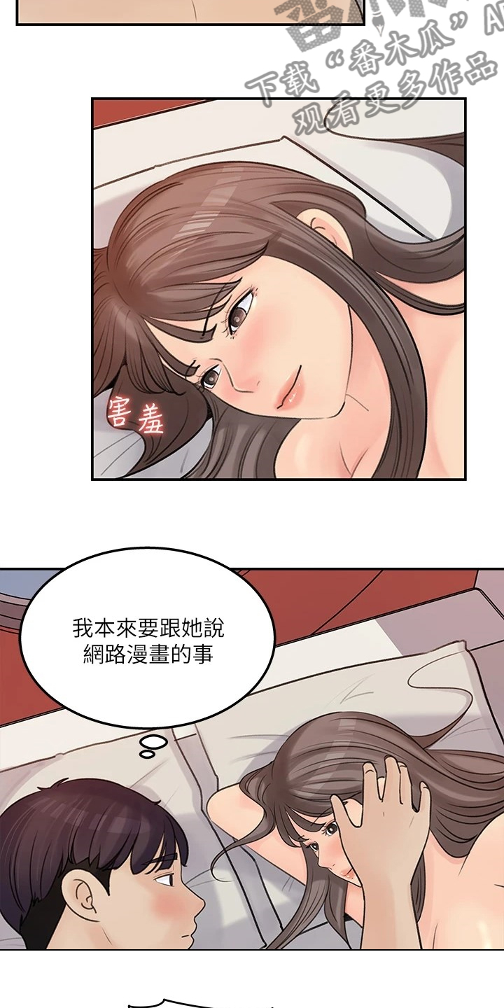 收藏清代老物件漫画,第70章：其实是我2图