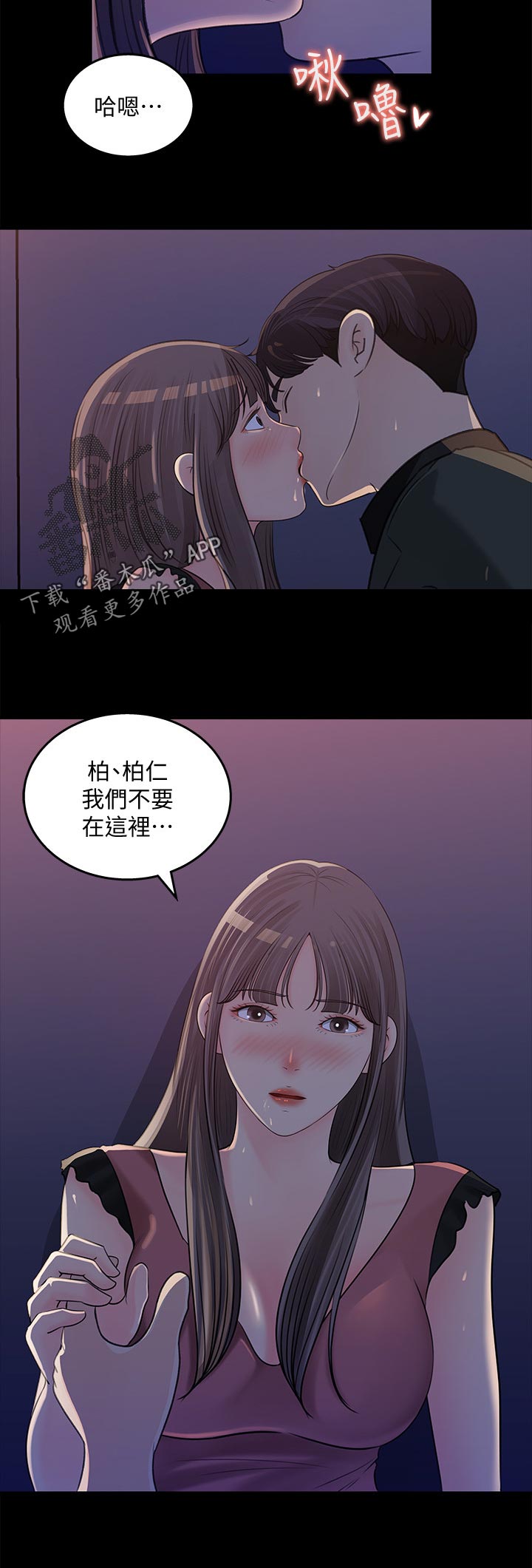 收藏清朝钟表漫画,第41章：在意2图