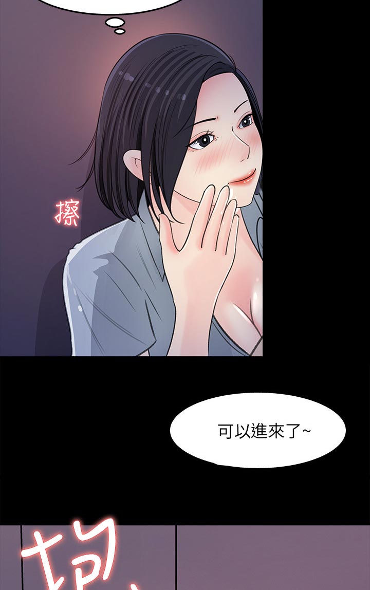 收藏的东西在哪里找?漫画,第39章：生什么气2图