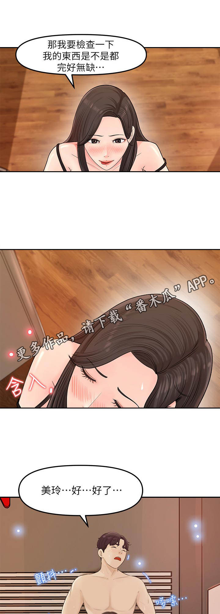 收藏清朝龙袍漫画,第17章：3年前1图