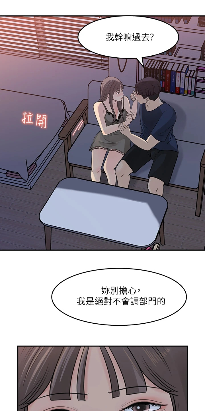 收藏清单漫画在线观看漫画,第65章：熟悉之人1图