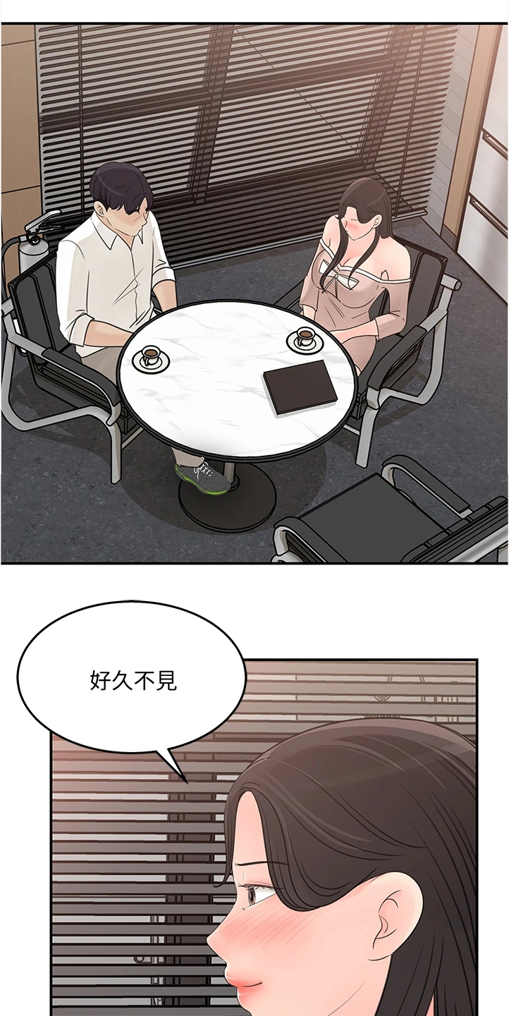 收藏清朝钟表漫画,第60章：你怎么会1图