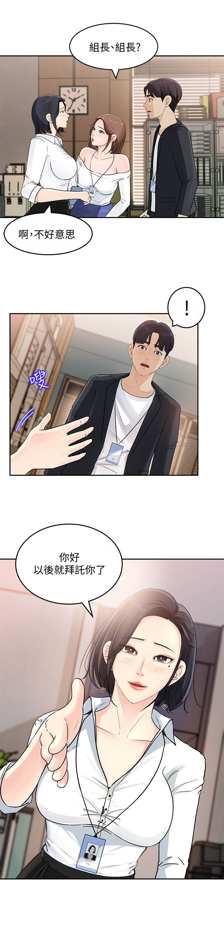 收藏清单大全漫画,第3章：漫画角色1图