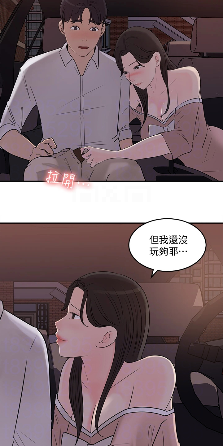 收藏清单漫画在线观看漫画,第63章：神秘人出现2图