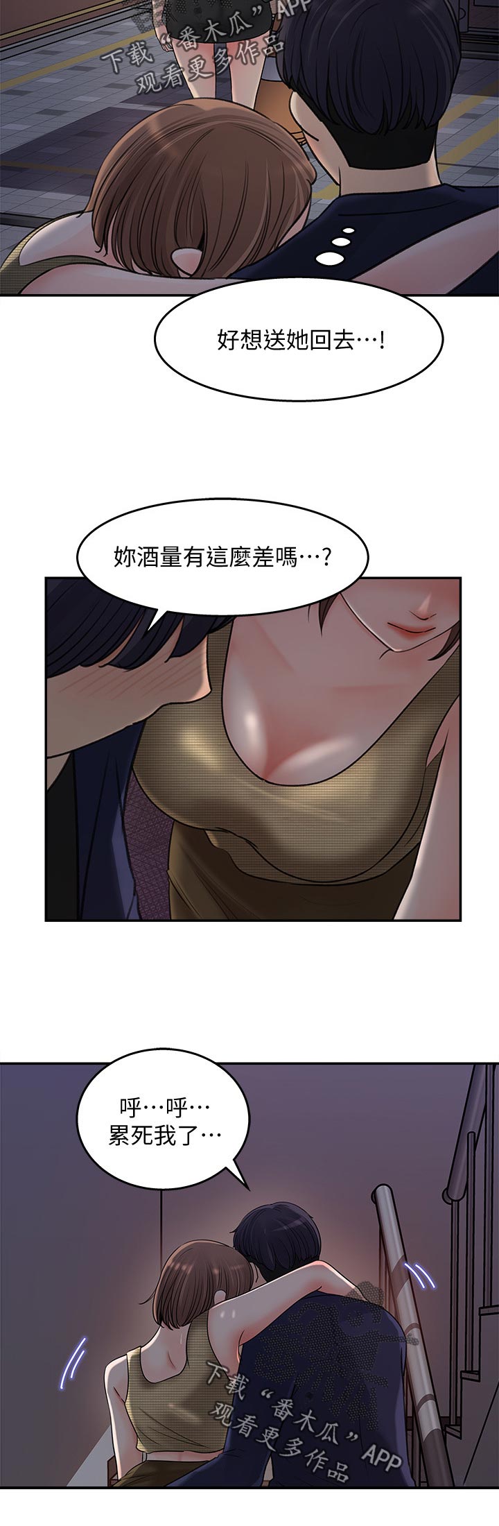 收藏清代钱币犯法吗漫画,第31章：还有这个2图