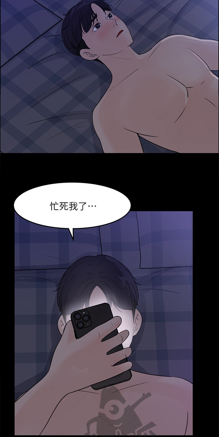 收藏清单漫画在线观看漫画,第55章：我等你2图