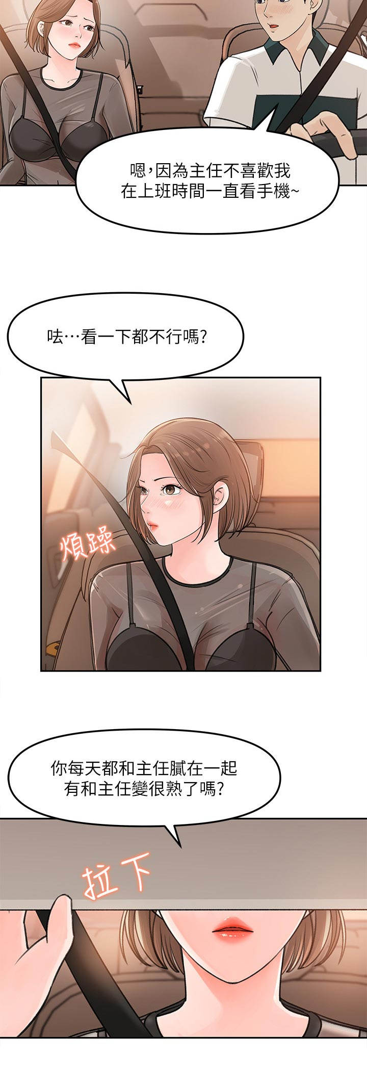 收藏清朝龙袍漫画,第12章：一起外出1图