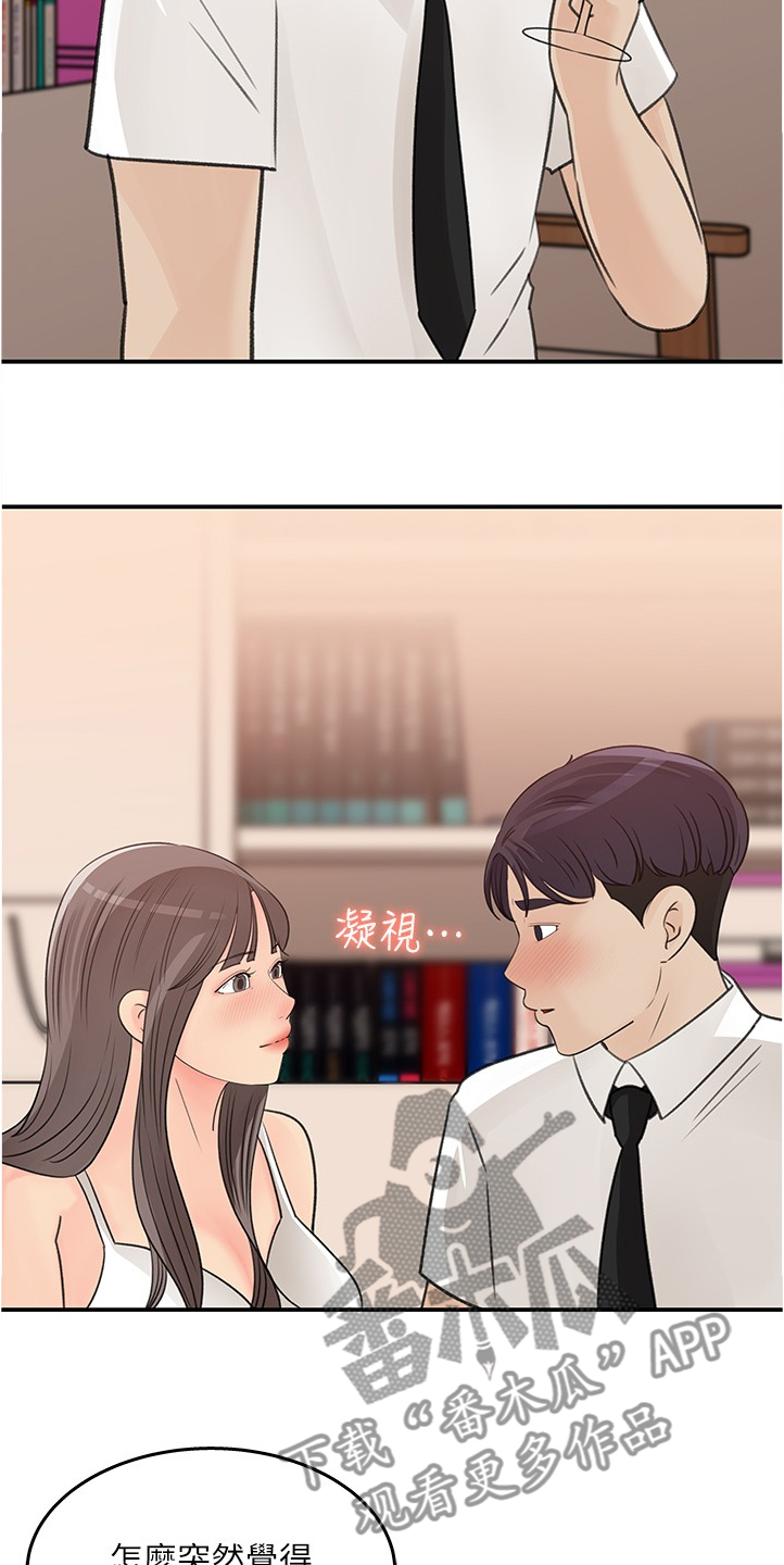 收藏清明上河图全景图漫画,第57章：今天来我家吧2图