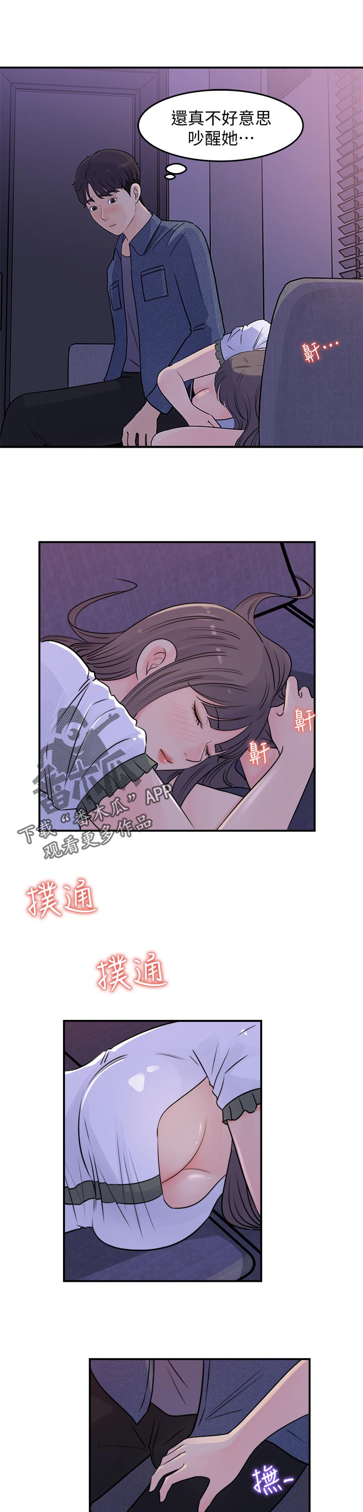 收藏清代老物件漫画,第35章：不一样2图