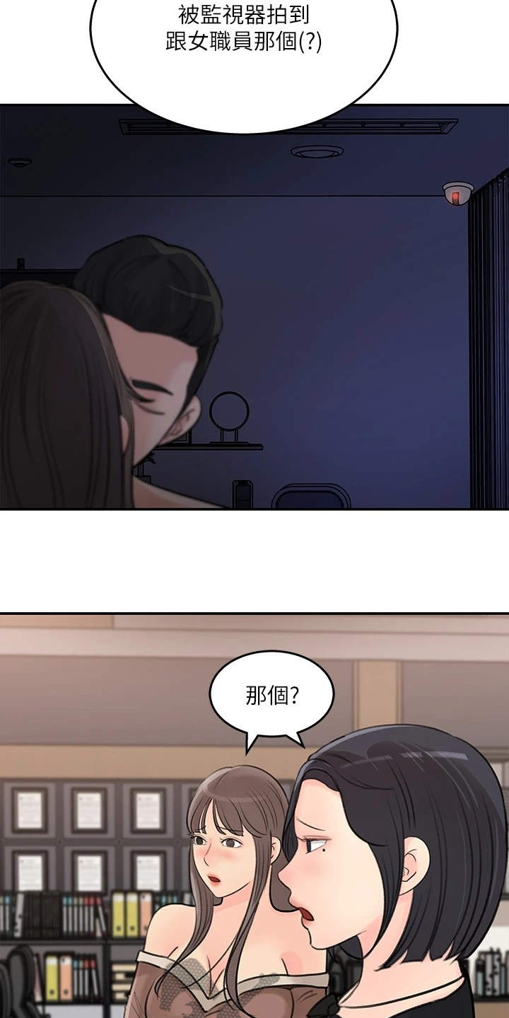 收藏什么最有价值漫画,第68章：处理2图