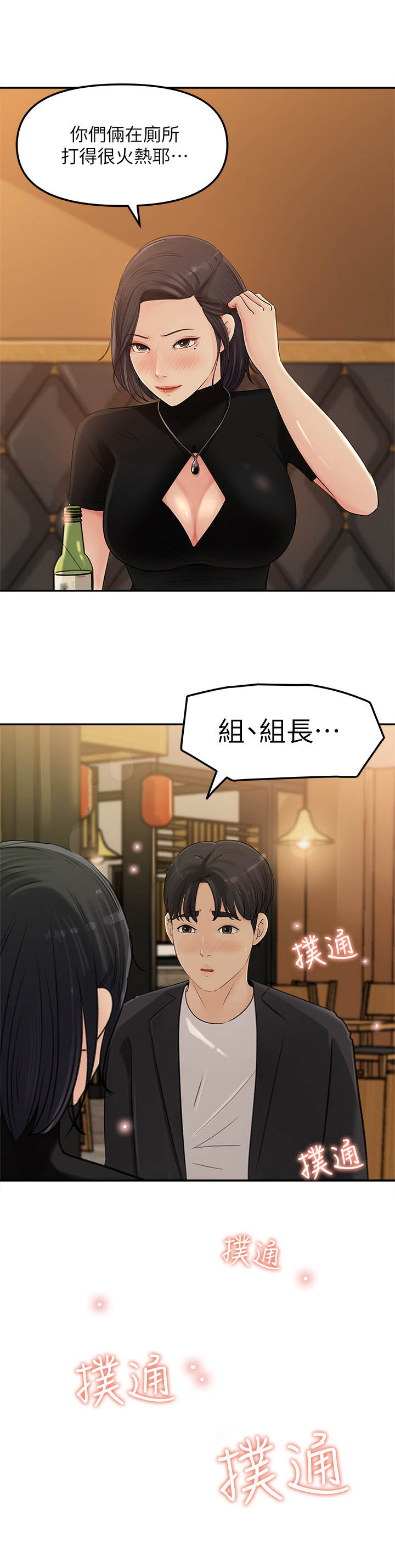 收藏清单漫画在线观看漫画,第25章：一发不可收拾1图