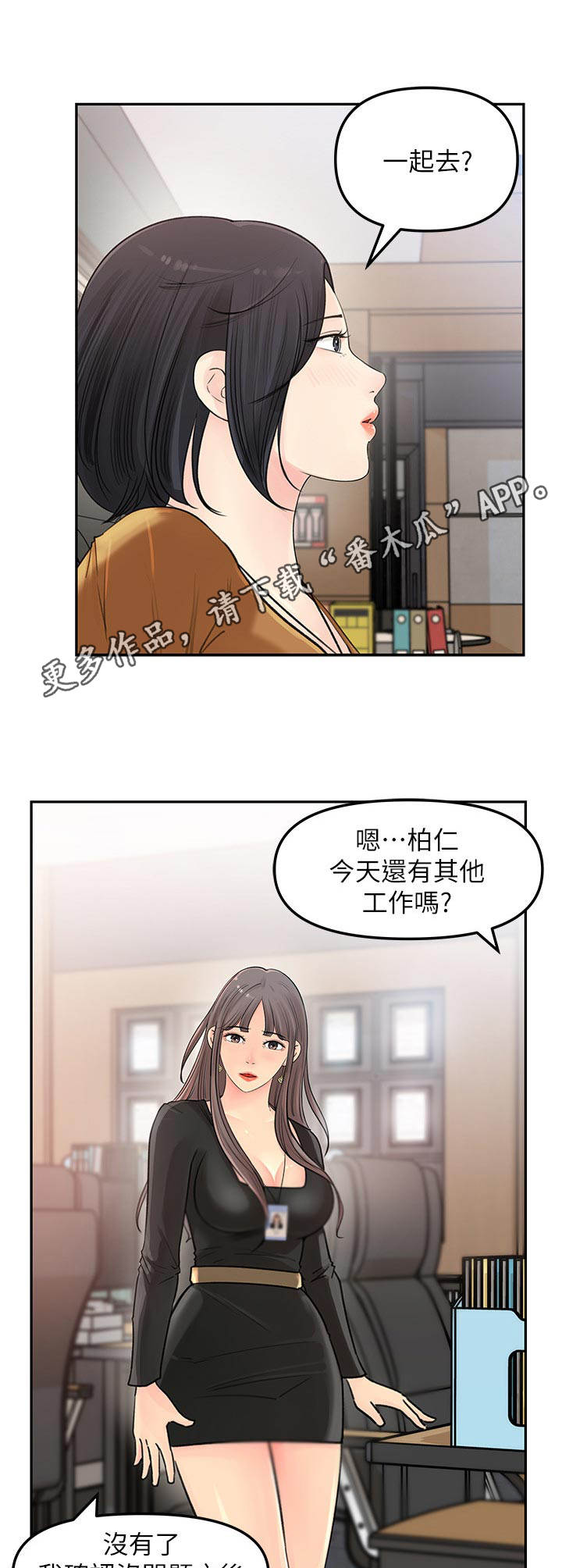 收藏清朝龙袍漫画,第11章：小心思1图