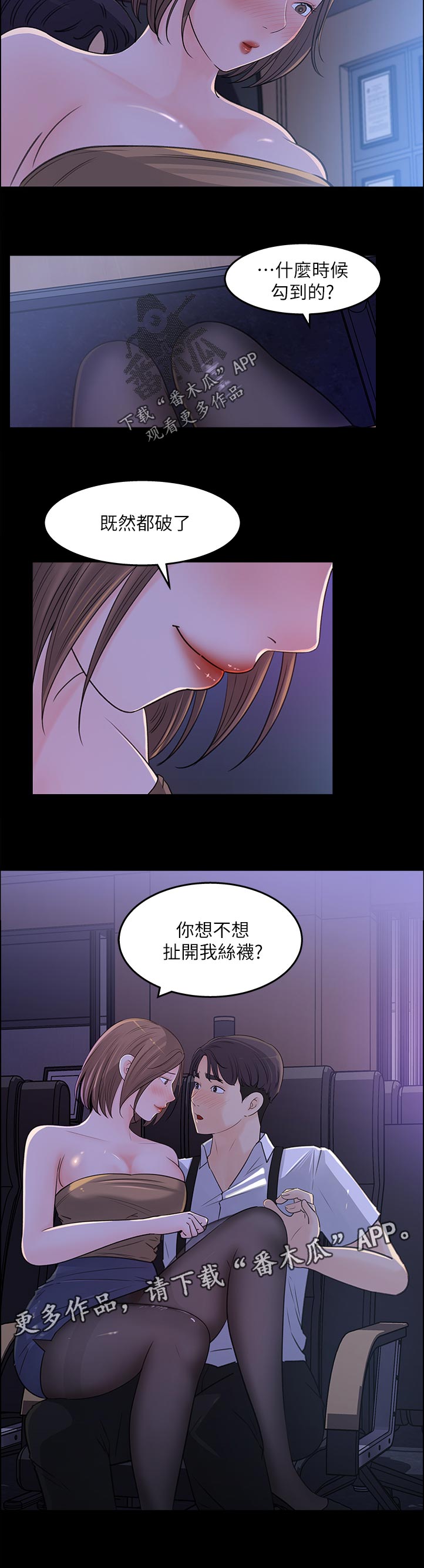 收藏清代老物件漫画,第43章：希望2图