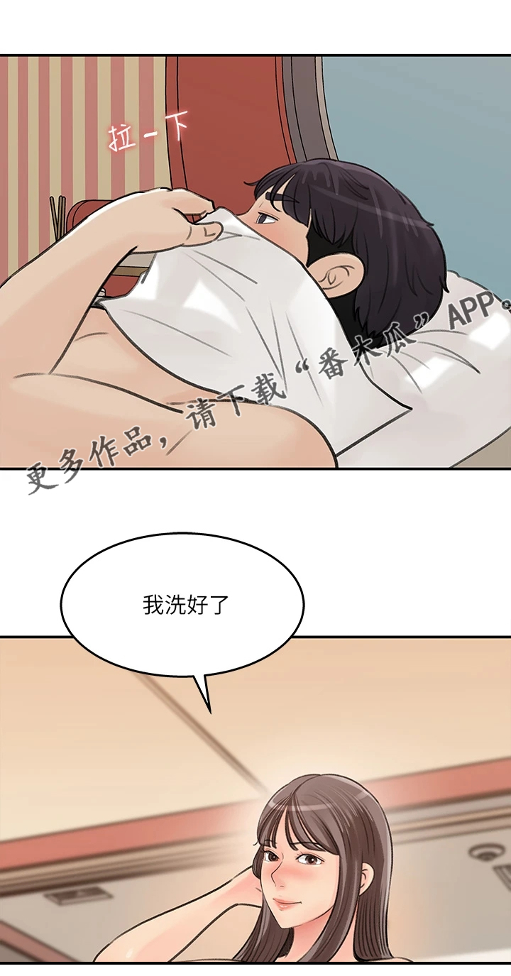 收藏清朝瓷器漫画,第69章：休息一下2图