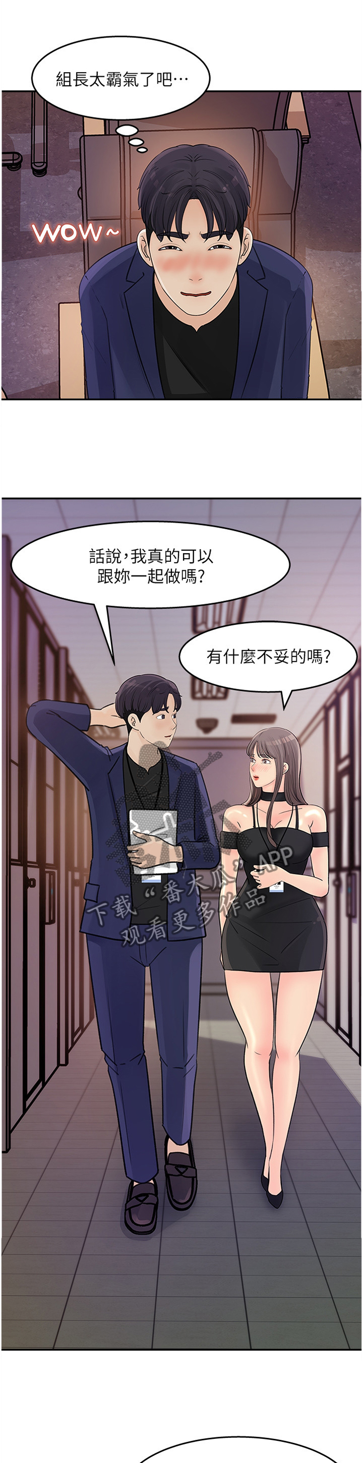 收藏清末民初绘画漫画,第28章：加班1图