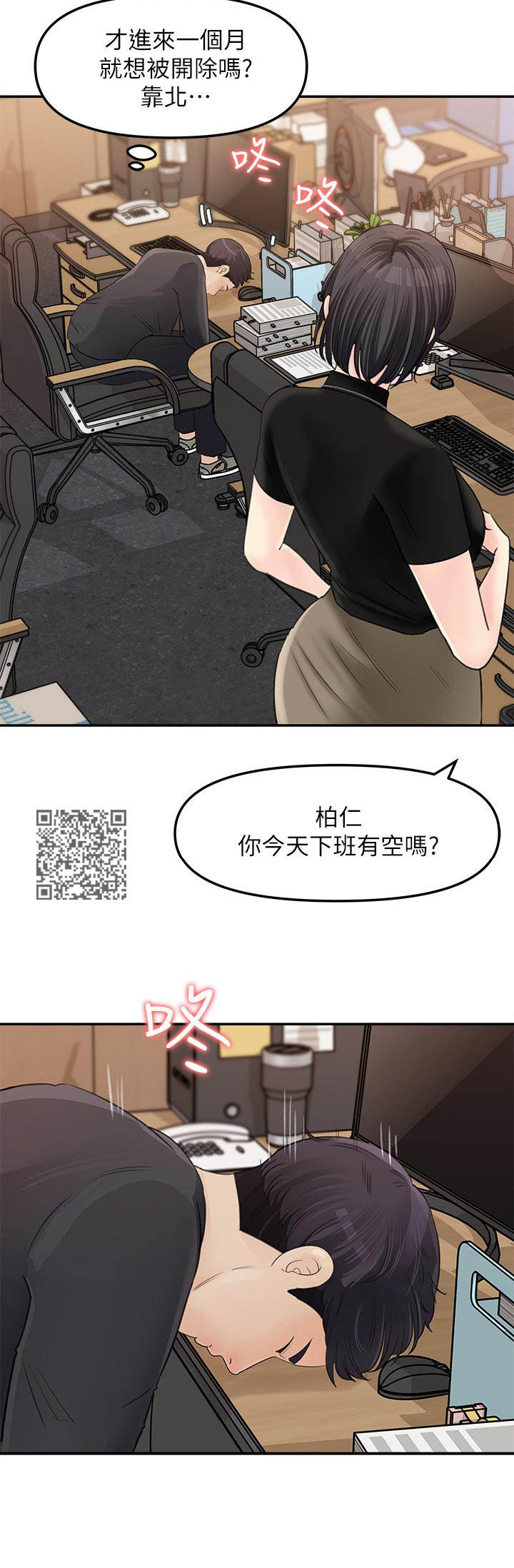 收藏夹清空了怎么恢复漫画,第24章：挺疯的1图