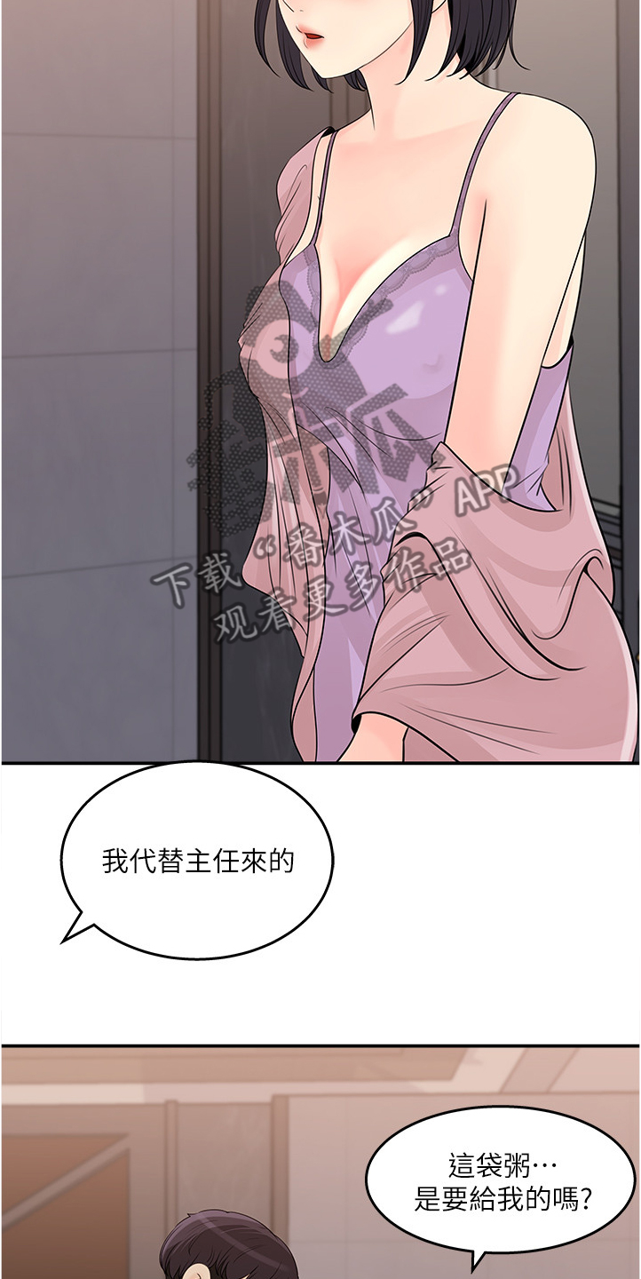 收藏品诈骗漫画,第50章：跟平常不一样2图