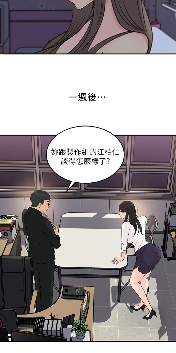 收藏全部清除漫画,第65章：熟悉之人1图