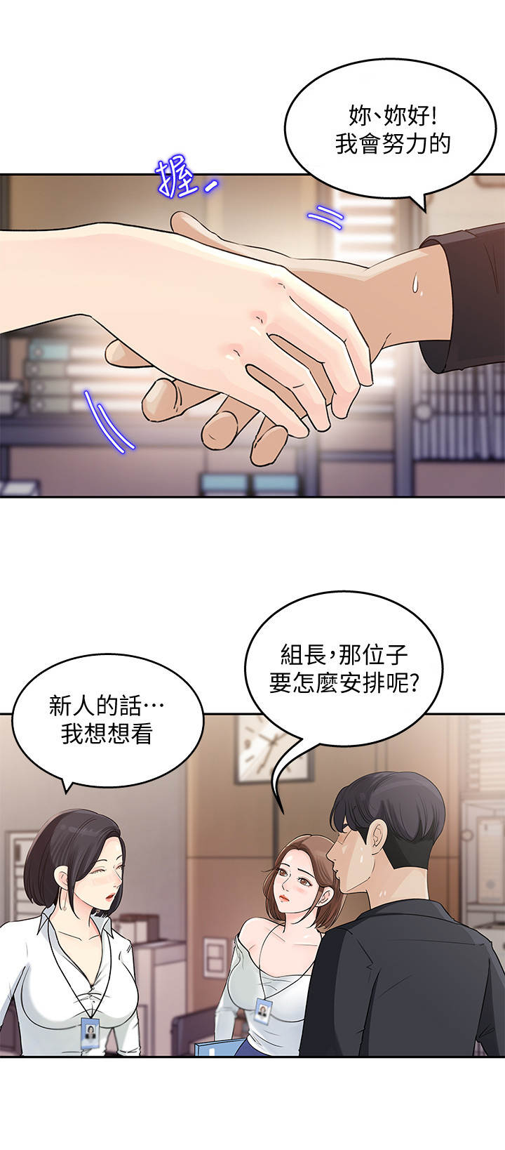 收藏清单英文漫画,第3章：漫画角色2图