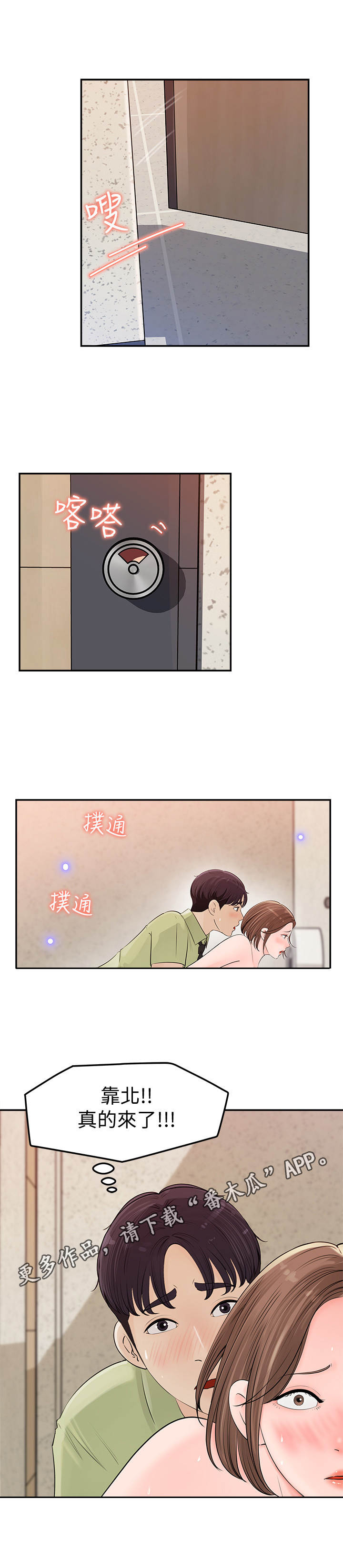 收藏清朝龙袍漫画,第22章：担惊受怕1图