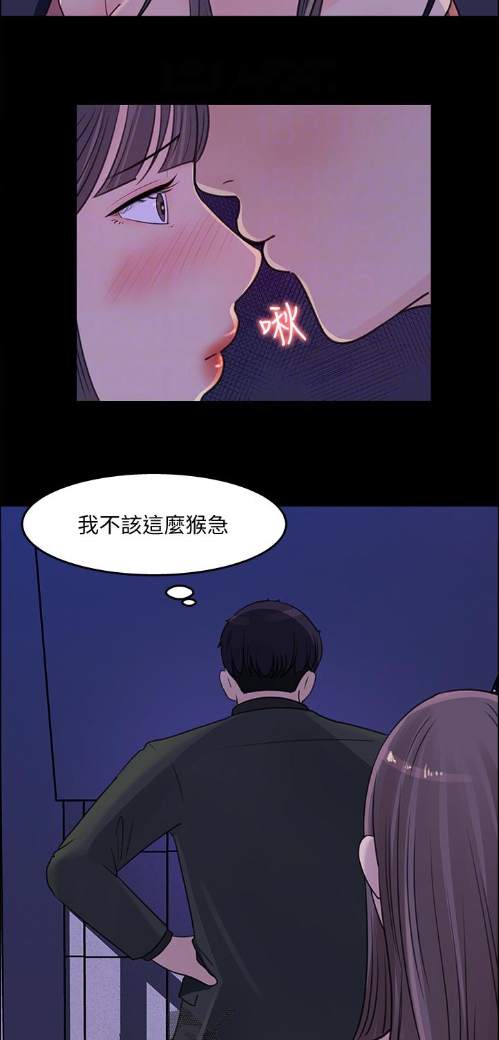 收藏清末民初绘画漫画,第42章：我不该这么猴急1图